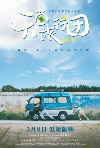 Так было и так будет всегда (2025)